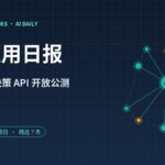 AI 应用日报 2026-10-11