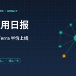 AI 应用日报 2026-10-27